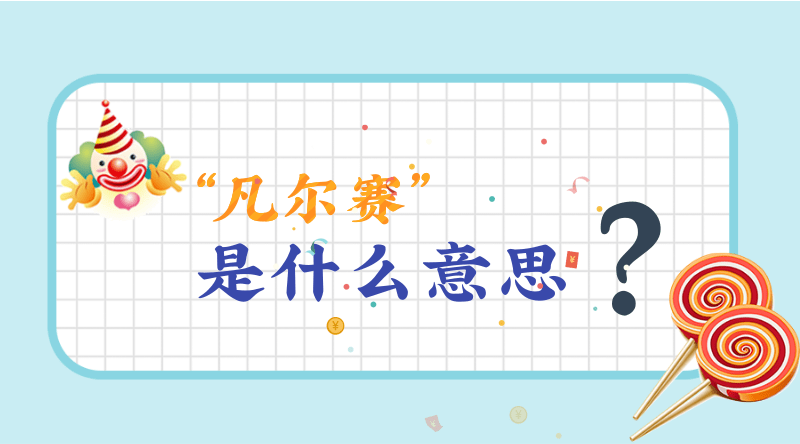 小运播报每日运势2024年11月30日十二生肖今日运势